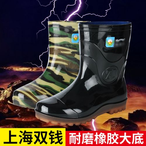 上海牌男士雨靴中筒迷彩时尚工地雨鞋牛筋底防滑耐磨三防劳保水鞋